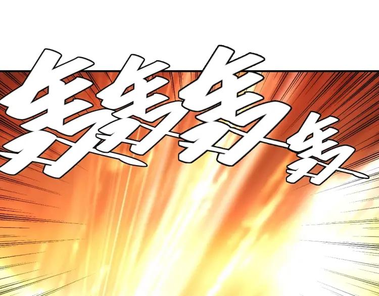 第53话 说一级就一级！108