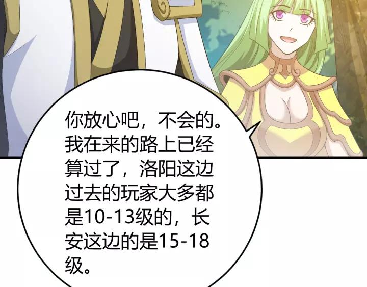 第135话 攻城拔寨121