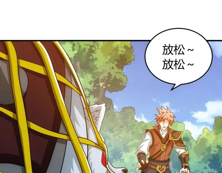 第122话 骑着我心爱的小白熊92