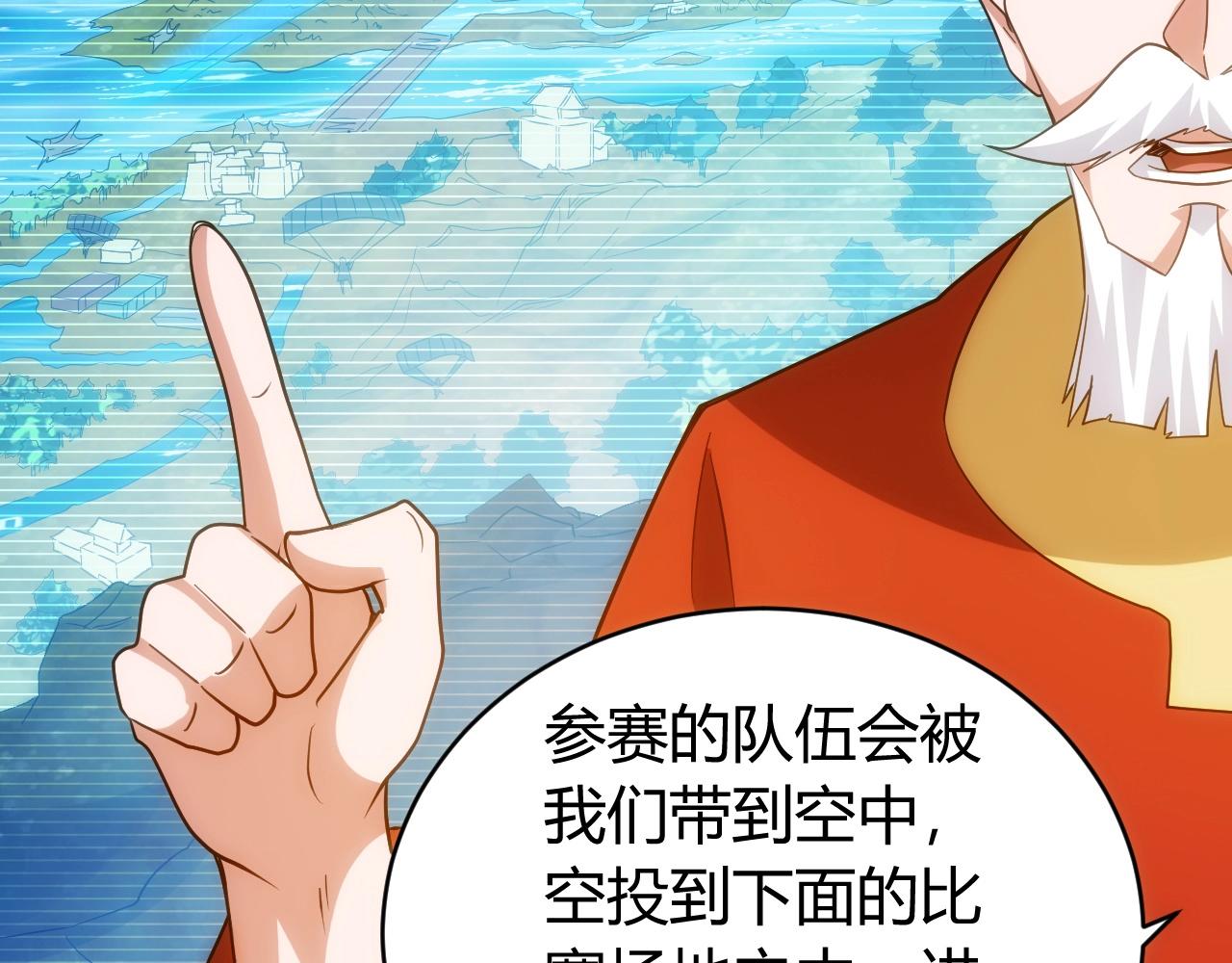 第108话 公会对抗赛，开始！114