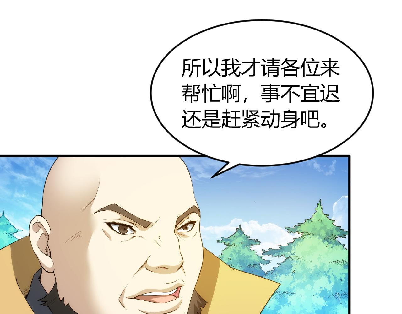 第245话 冰晶洞窟32