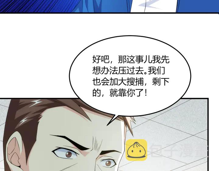 第201话 天界浩劫48