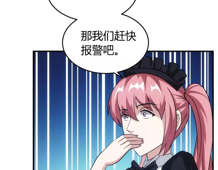 第126话 双线追踪！109