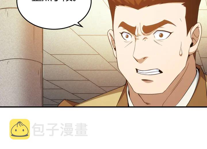 第213话 再战锁妖塔32