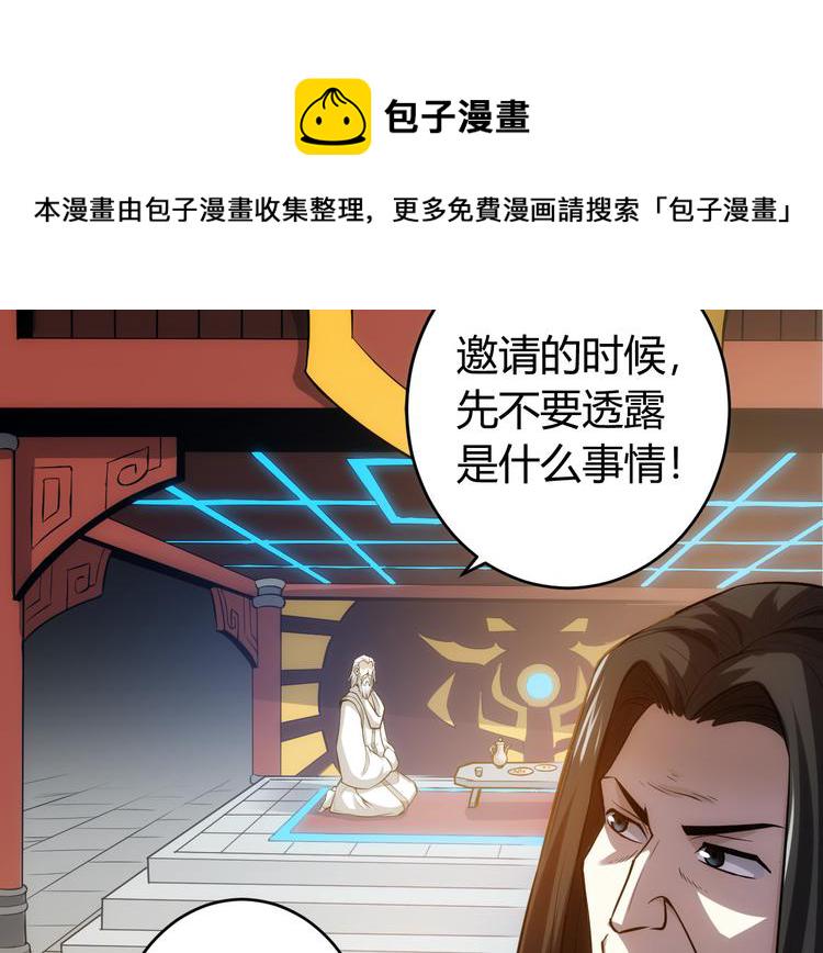 第24话 眼光真好！83