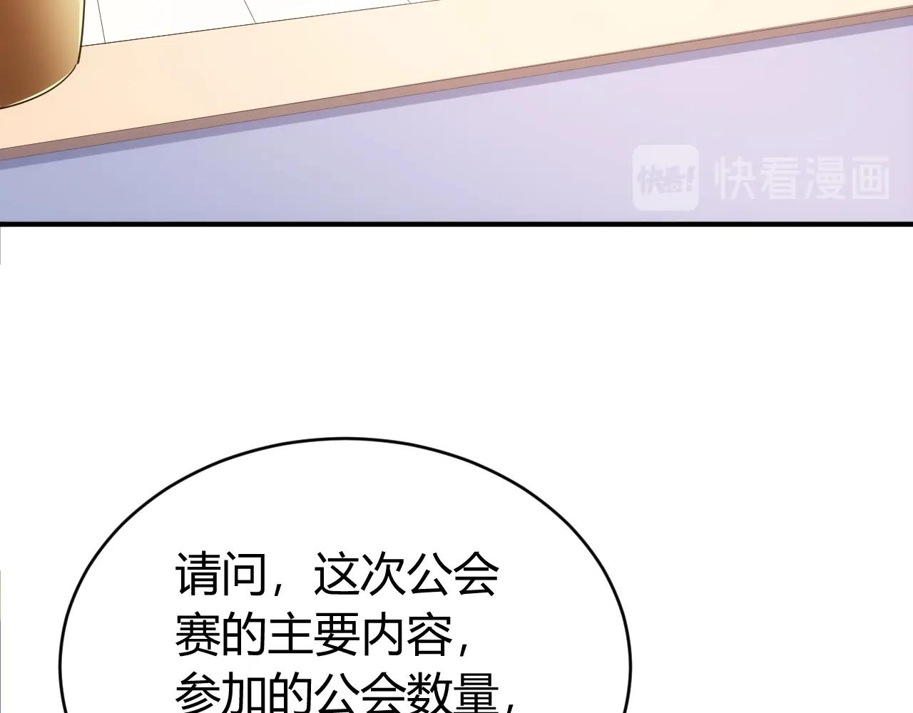 第106话 有原则的单位！64
