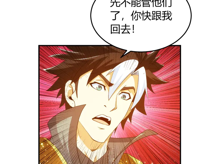 第226话 自相残杀37