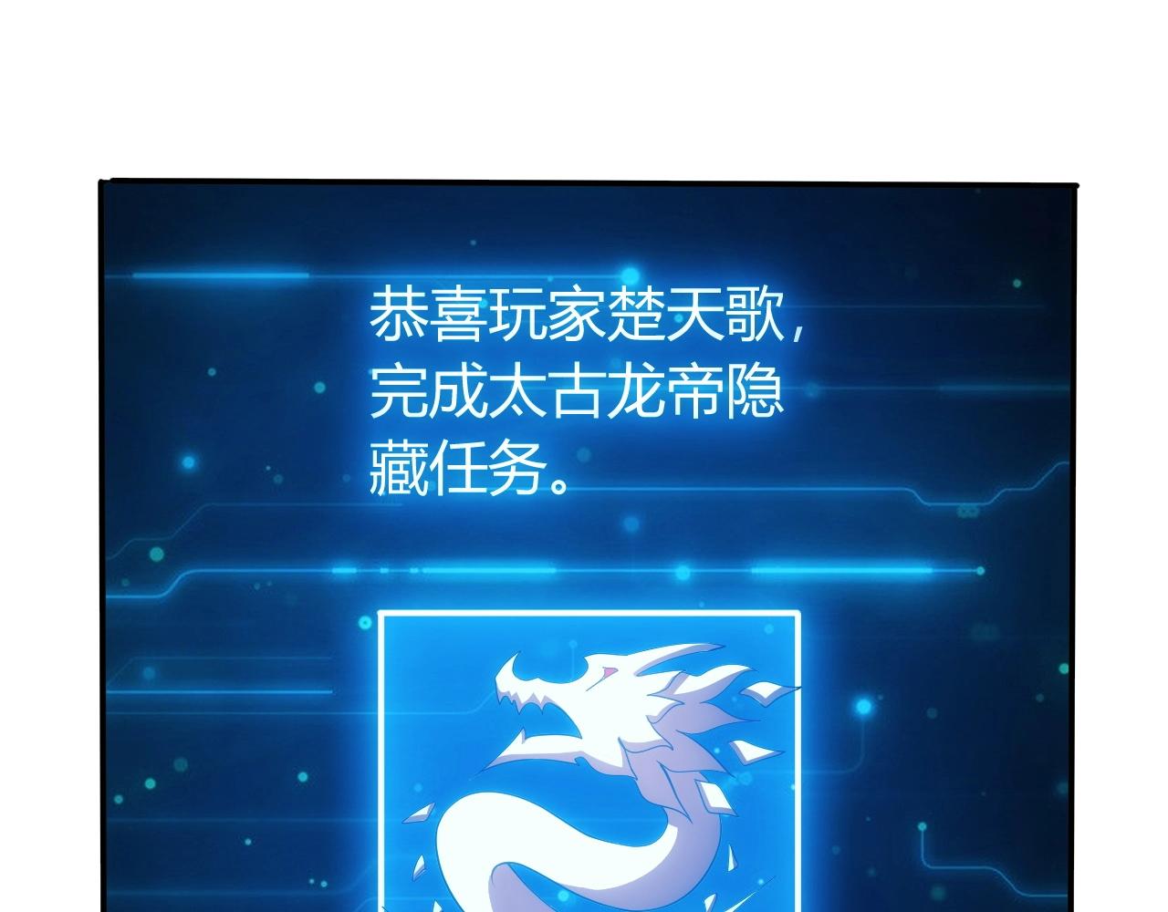 第99话 太古龙息43
