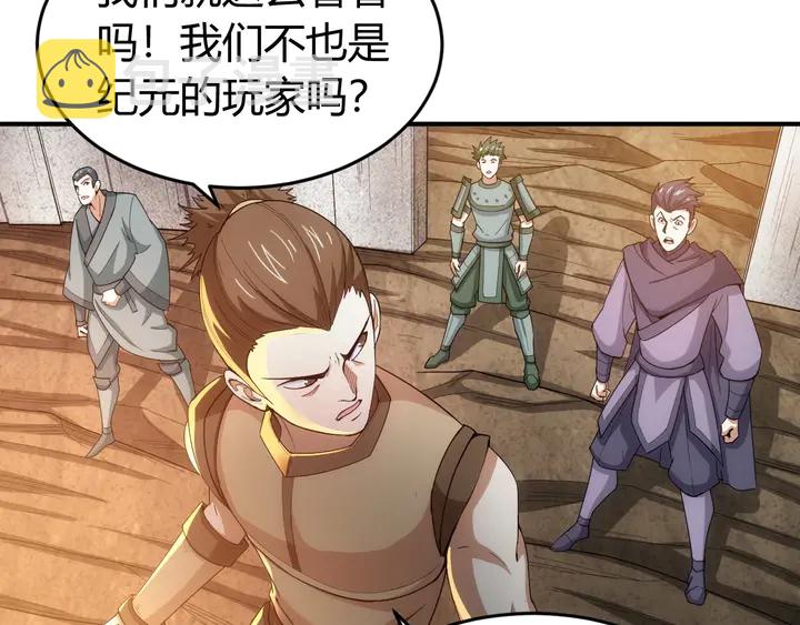 第174话 衆人拾柴火焰高！51