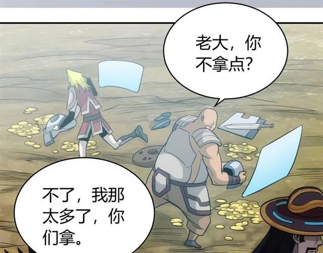 第83话 副本门口堵他们48