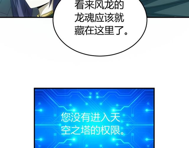 第152话 五龙魂48