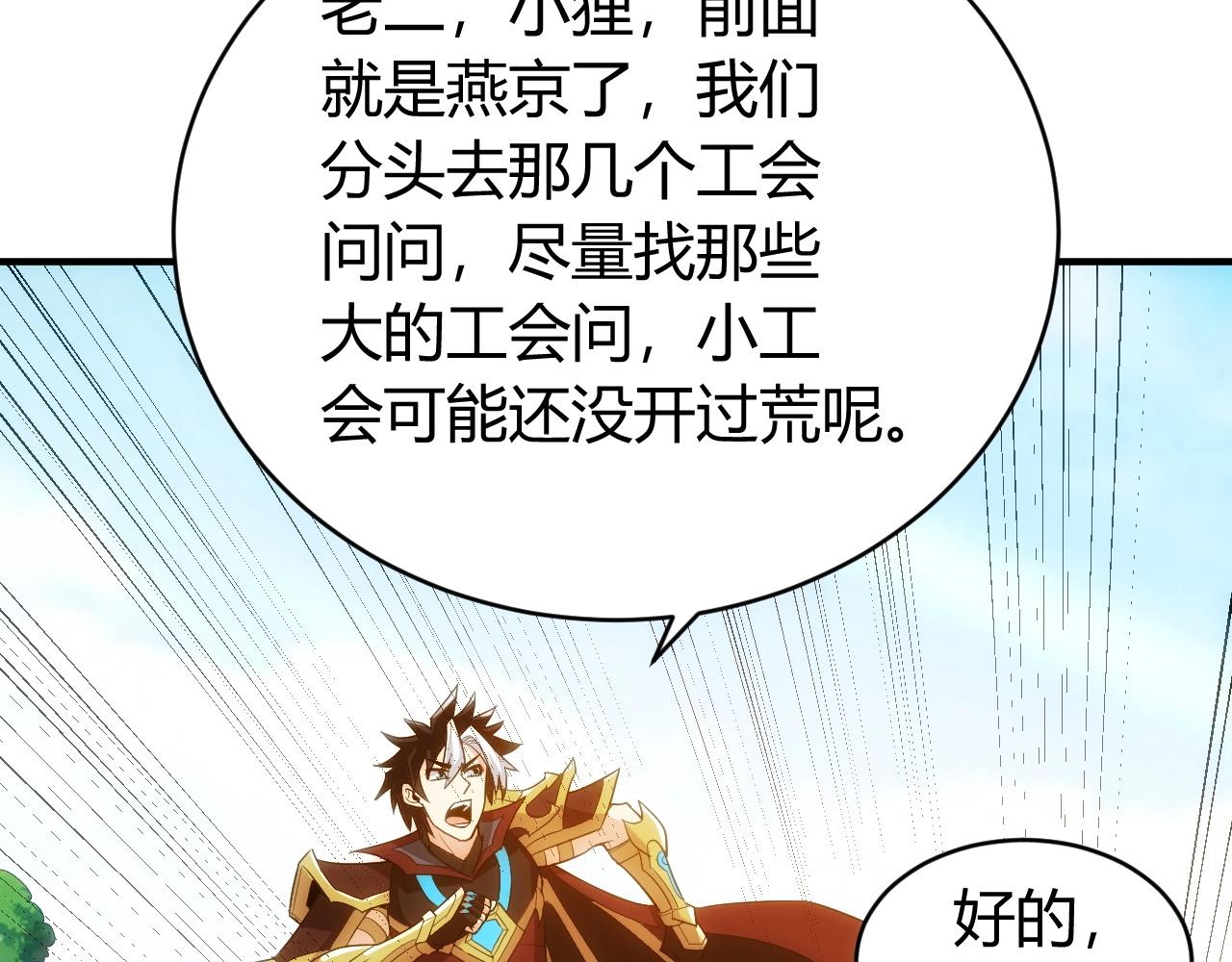 第100话 送货上门！44