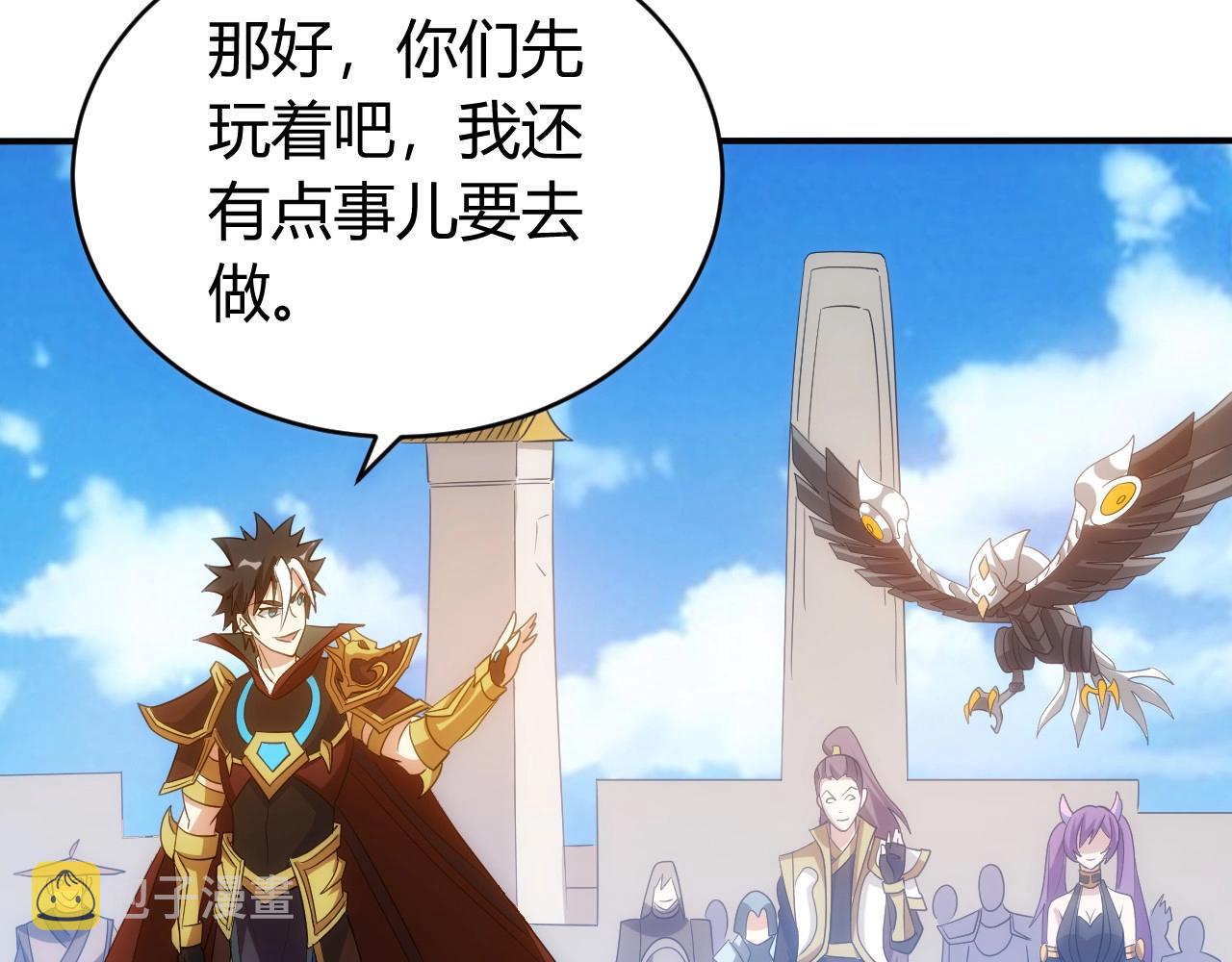 第104话 街上最靓的仔！37