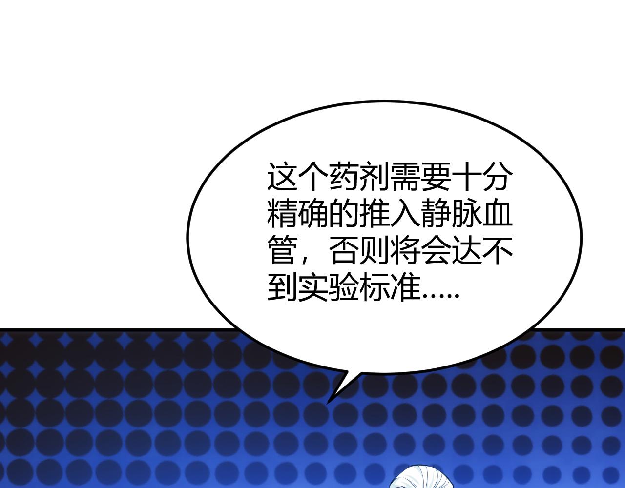 第272话 飓风营救9