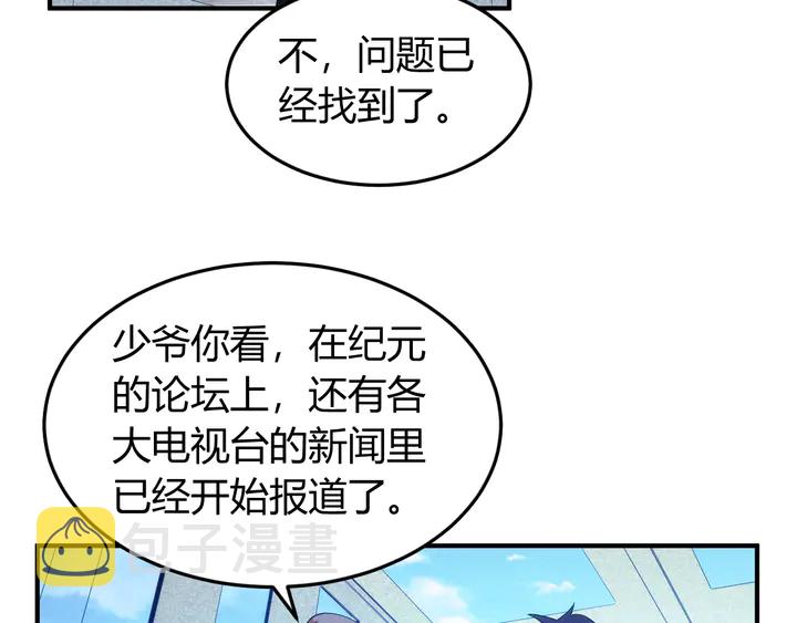 第226话 自相残杀54