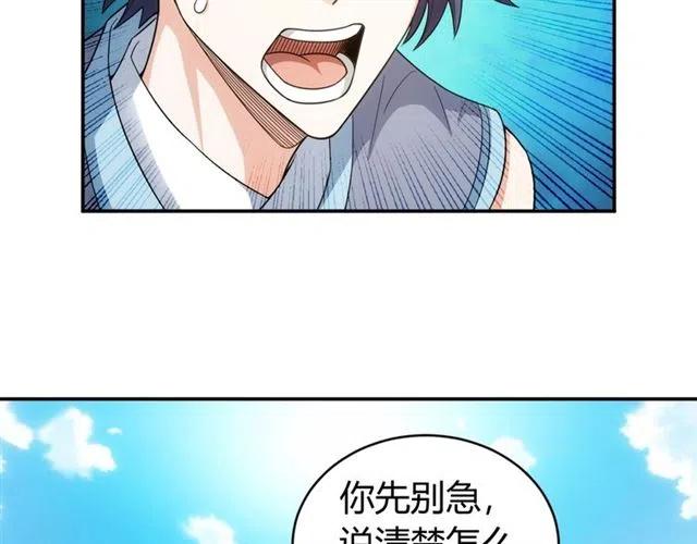 第92话 拜见太古龙帝5