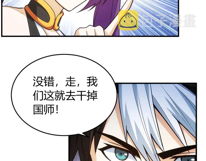 第180话 征讨国师19
