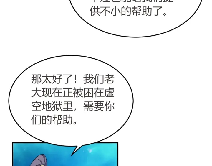 第234话 乱入战局10