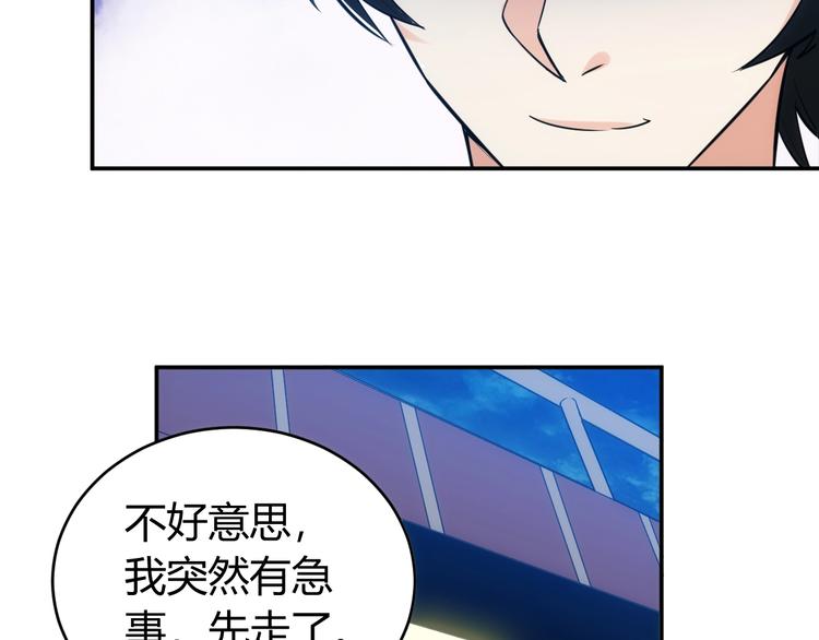 第33话 我是她男友！93