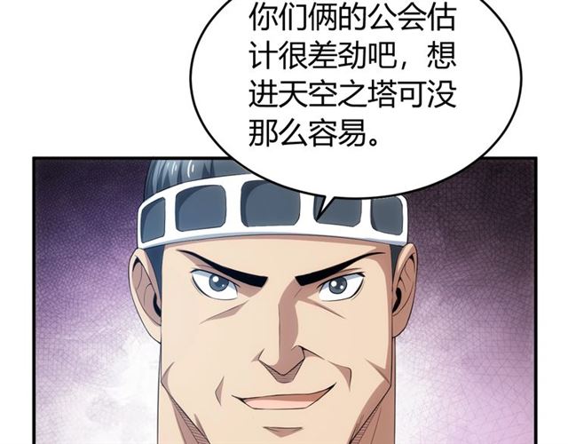 第152话 五龙魂62