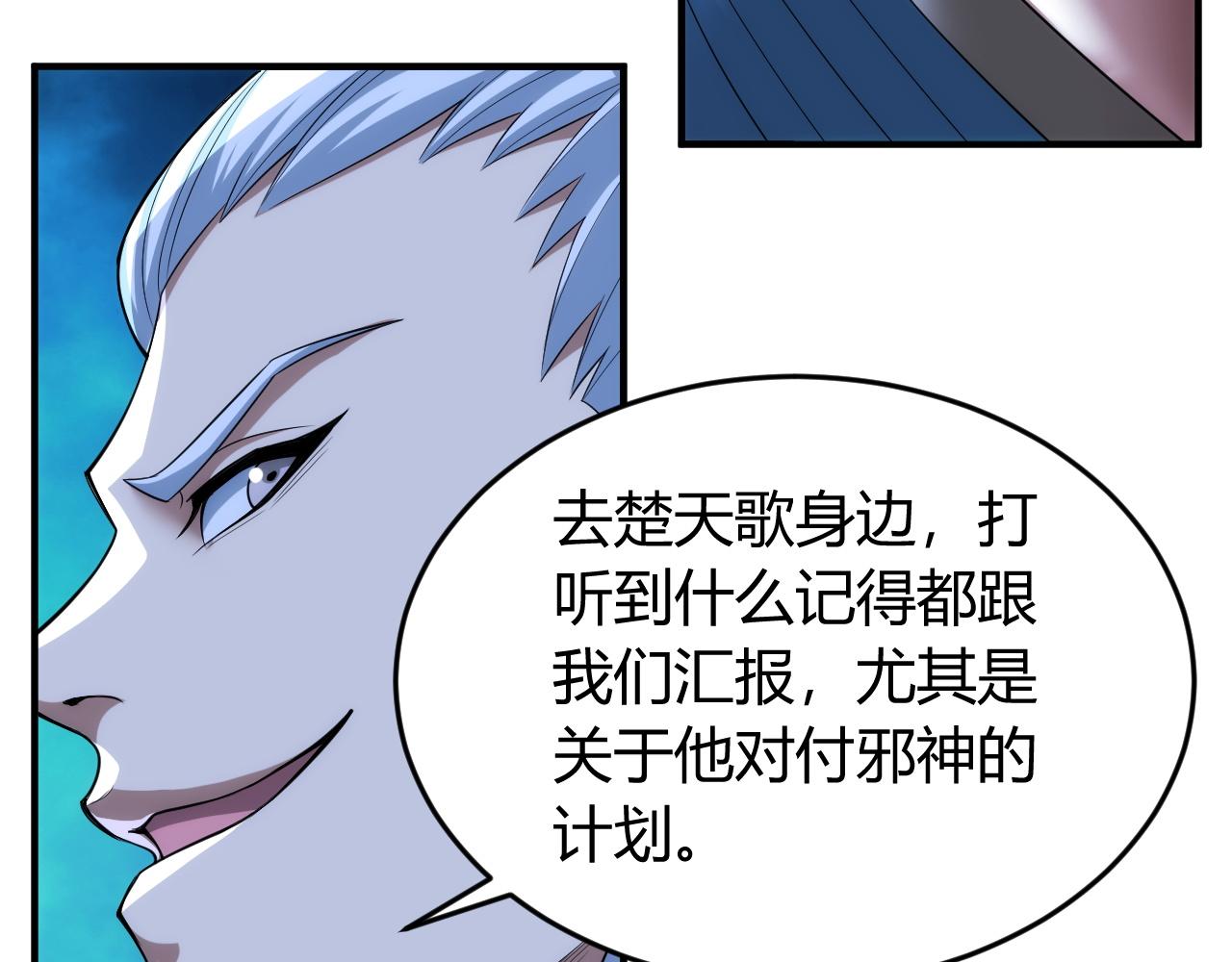第256话 虫族邪神54