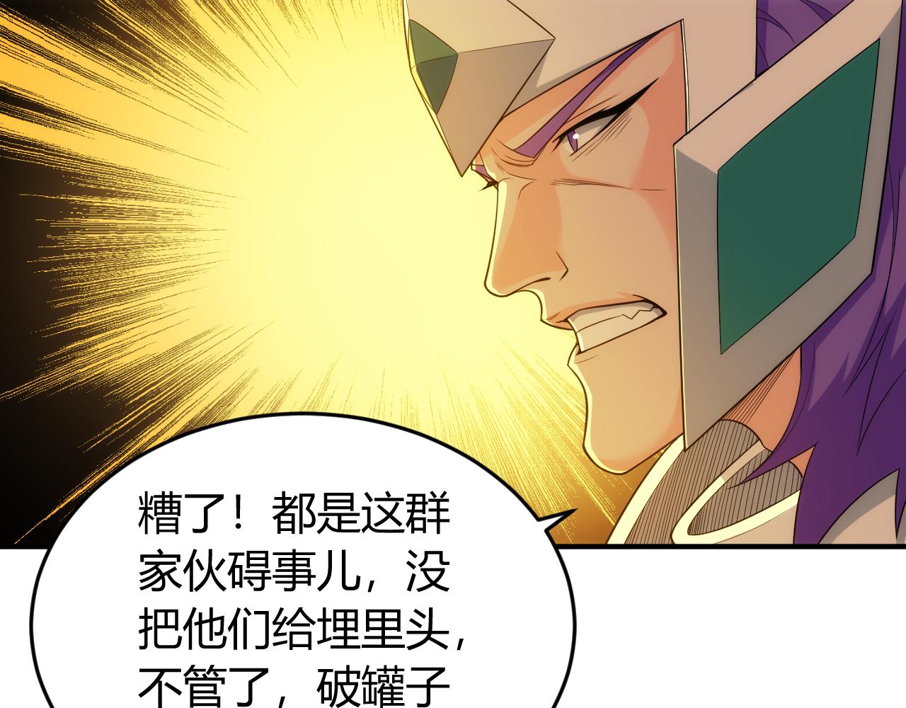 第237话 不听话就不发工资31