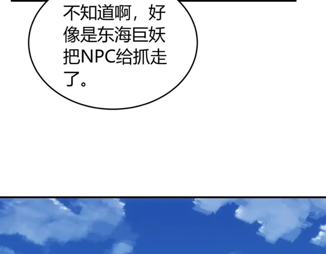 第156话 小老弟你擡起头！79