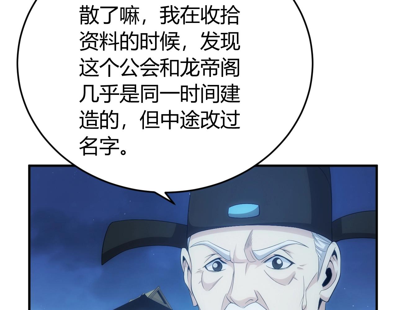 第136话 钉子户？！114