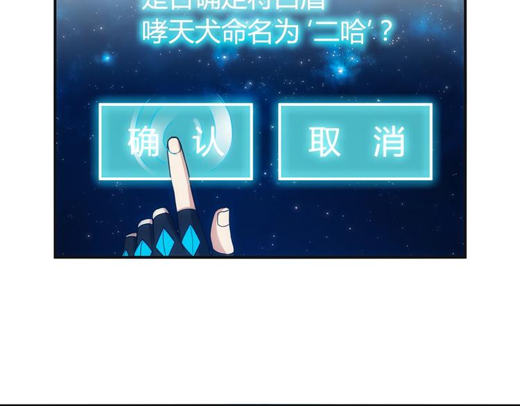 第44话 神兽出世！99