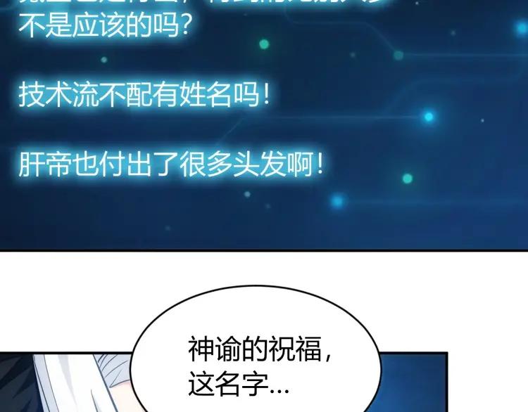 第67话 神谕的祝福！93