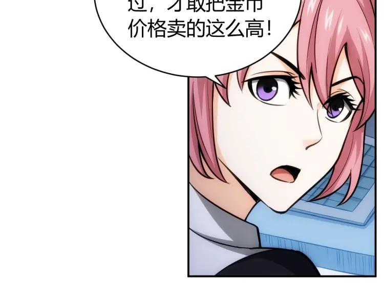 第57话 盆满鉢满44