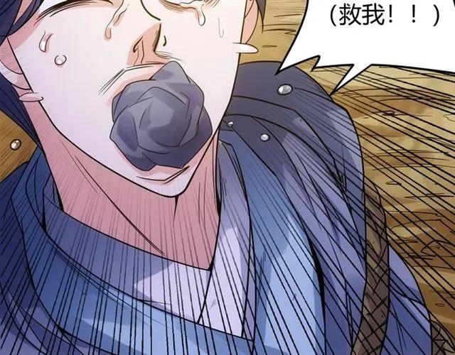 第91话 啓程元国104