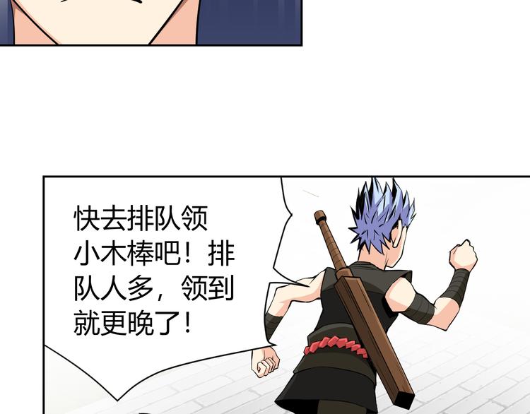 第4话 我全都要！48