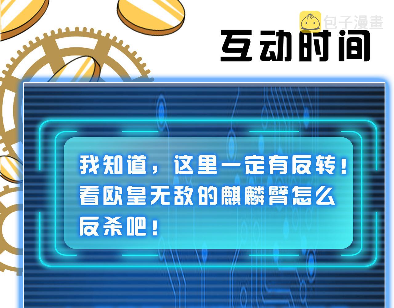 第268话 时代变了！77