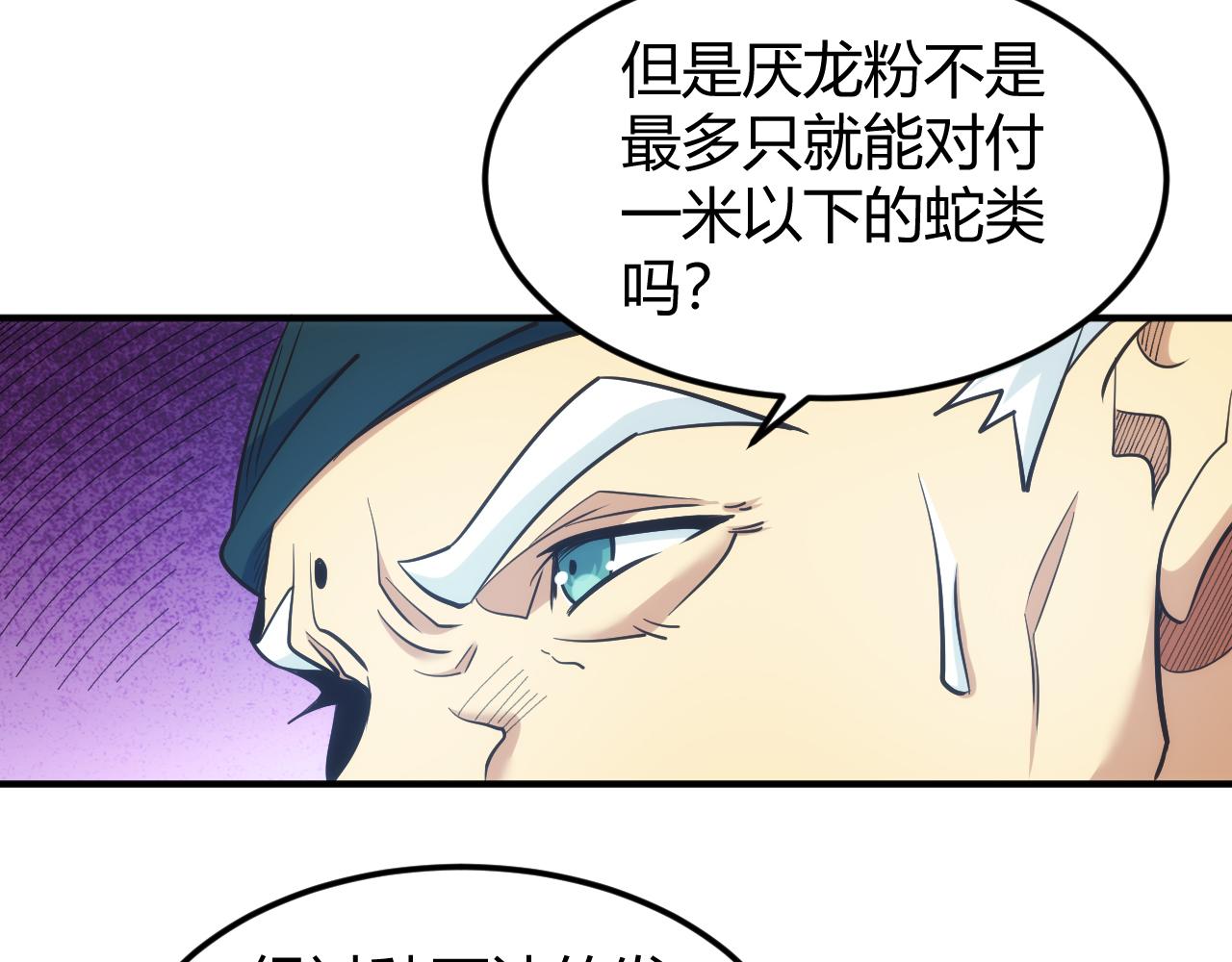 第302话 厌龙粉68