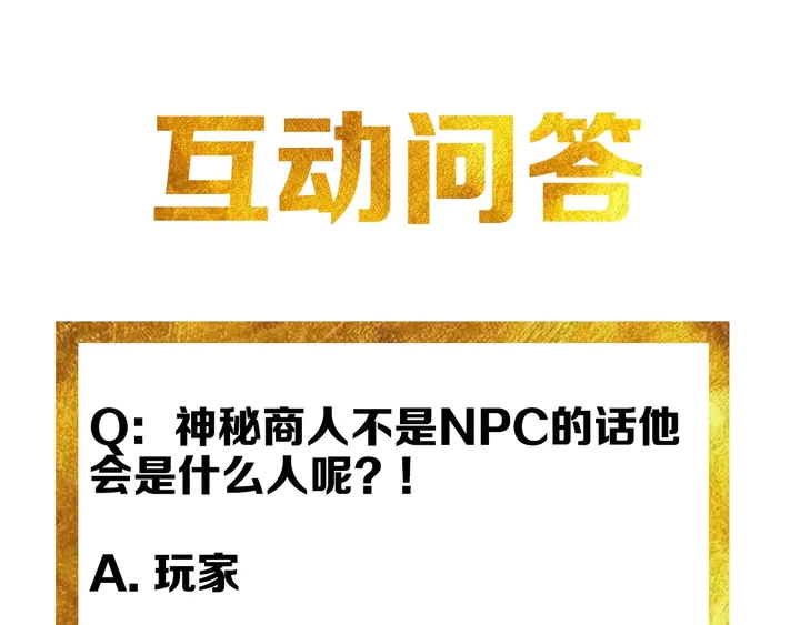 第197话 神秘商人的来历85