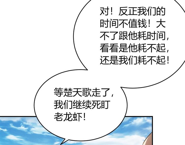 第37话 神秘商人！8