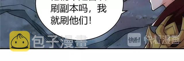 第83话 副本门口堵他们24