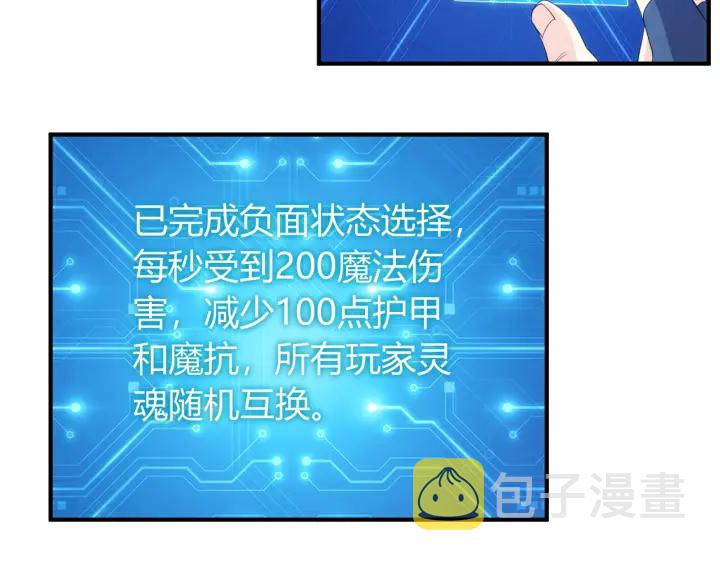 第231话 灵魂互换65