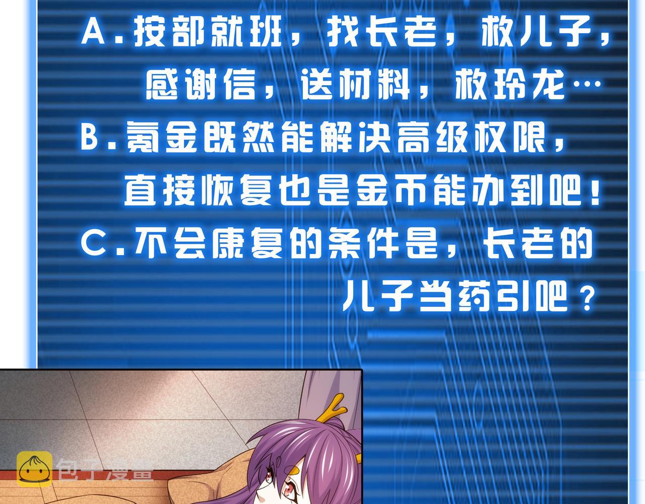 第281话 龙族通心咒88