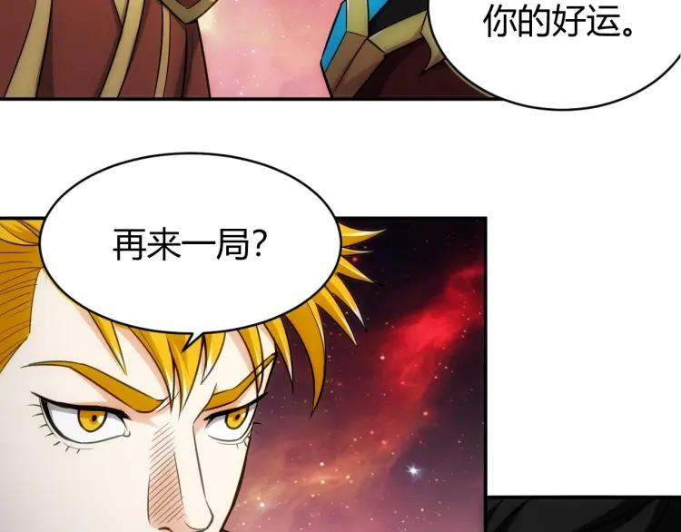 第69话 不能氪金就是弱鸡？143