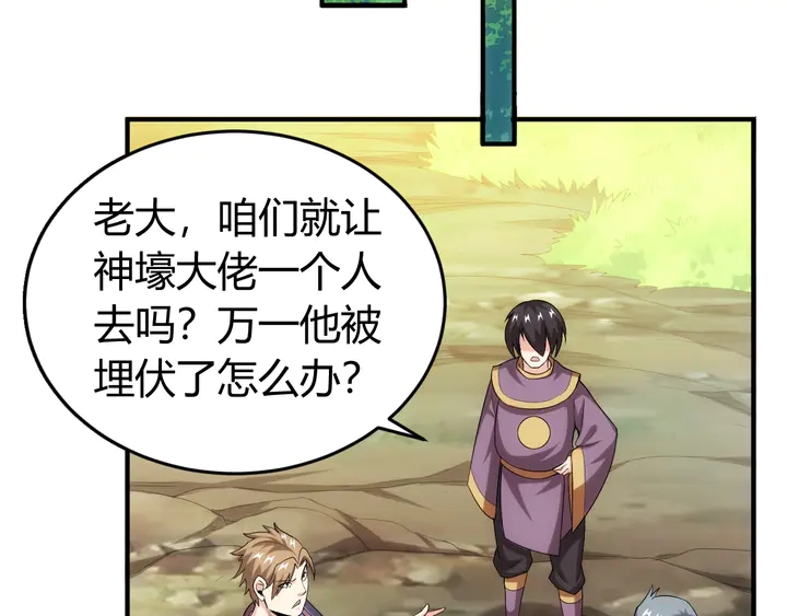 第158话 纪元诈骗？！40