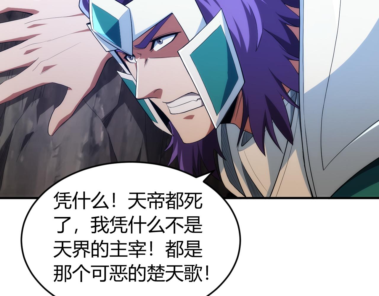 第238话 血染成河33