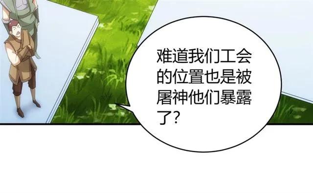 第111话 神壕大富翁！55