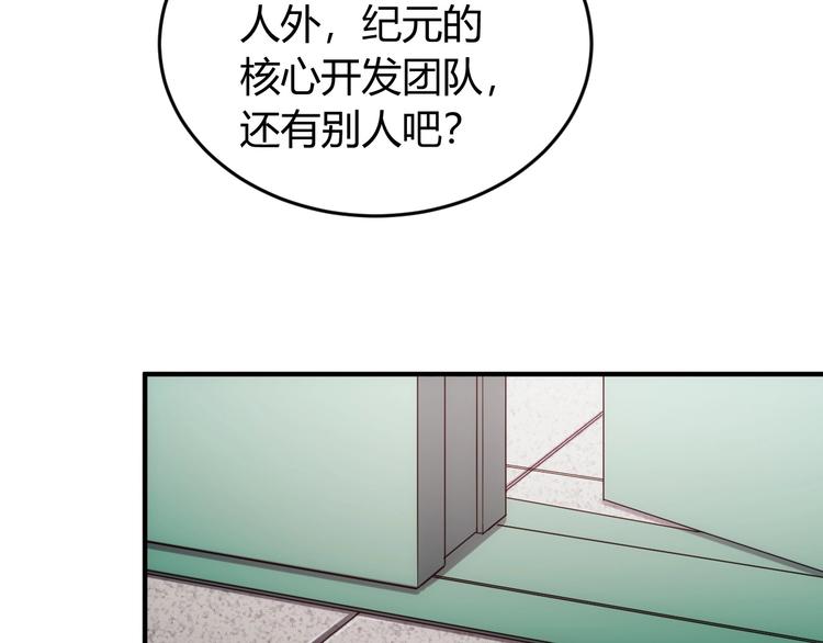 第186话 龙的传人！44