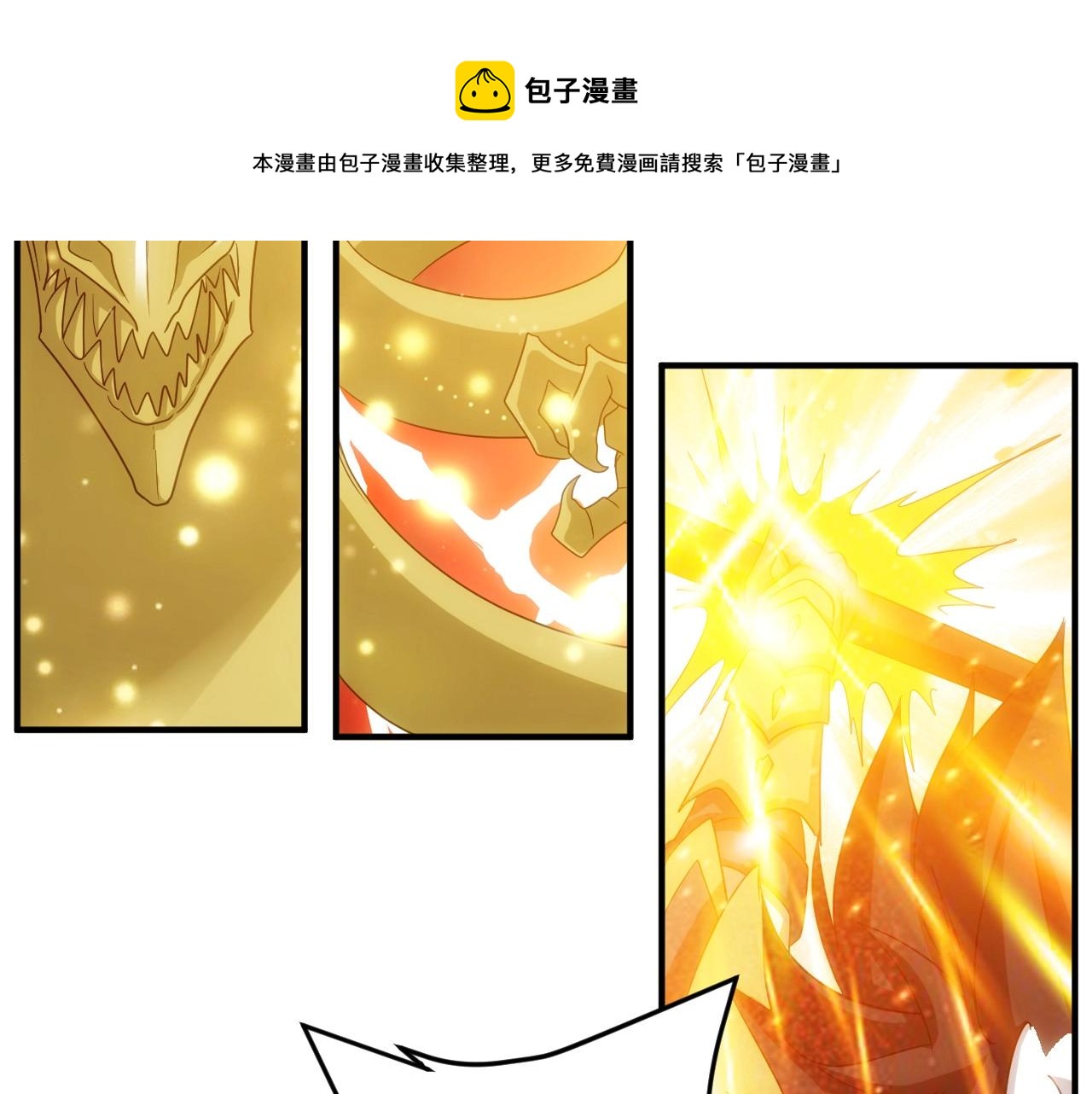 第129话 寻得宝物67
