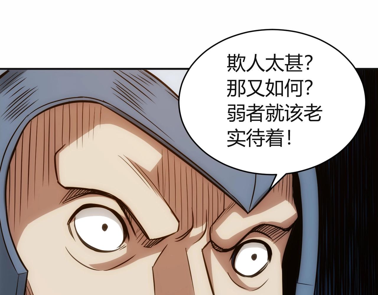 第80话 奇点妖人63
