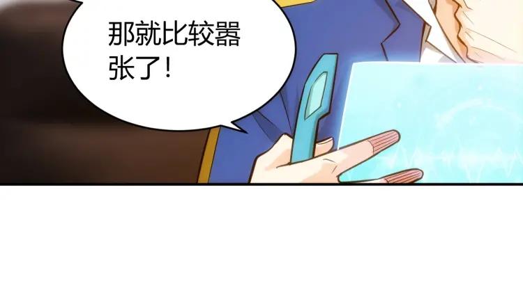 第54话 大腿带带我！85