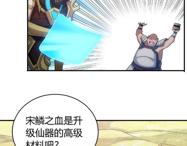 第83话 副本门口堵他们56
