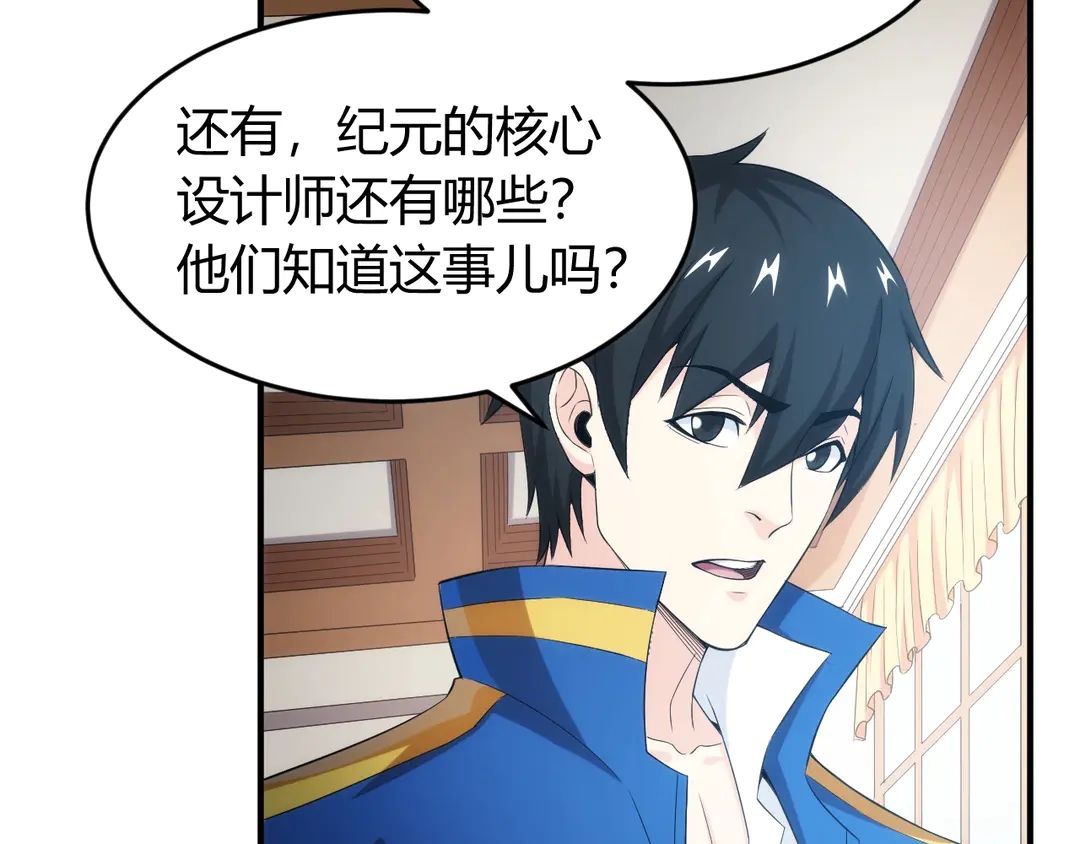 第191话 叙旧42